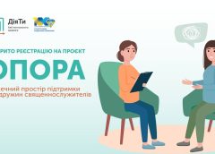 Хаб ментального здоров’я «ДіяТи» розпочинає масштабний проєкт для жінок «Опора»