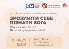 Зустріч Молодіжного Салезіянського Руху